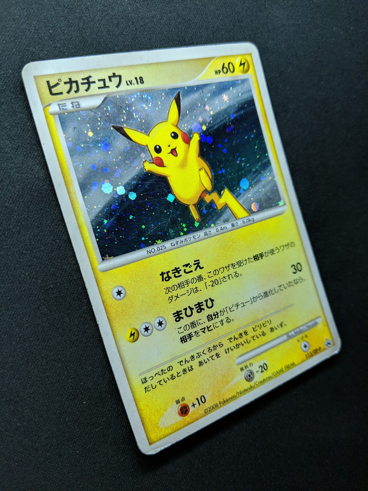 Pikachu 113/DP-P Promo Pokemon Japanese Holo Foil 2008 Quiz Rally Prize DM/HP