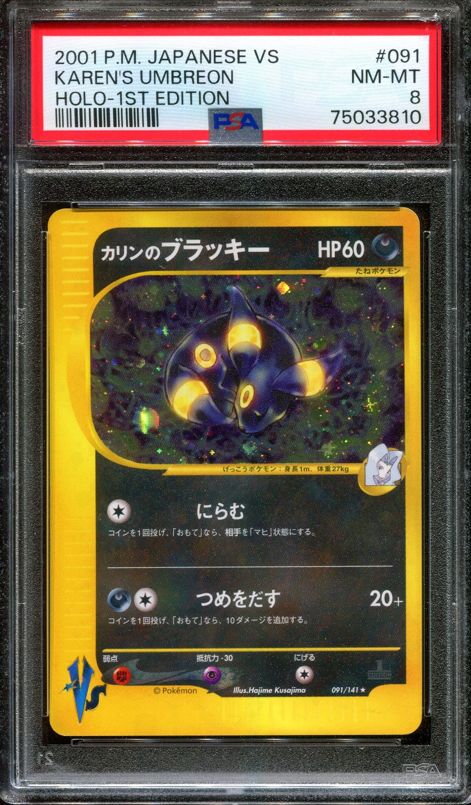 Karen's Umbreon VS Series 091/141 Pokemon 1st Edition Japanese Rare Holo PSA 8