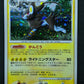 Luxray DP1 Diamond & Pearl Pokemon 1st Edition DPBP#466 Japanese Rare Holo NM