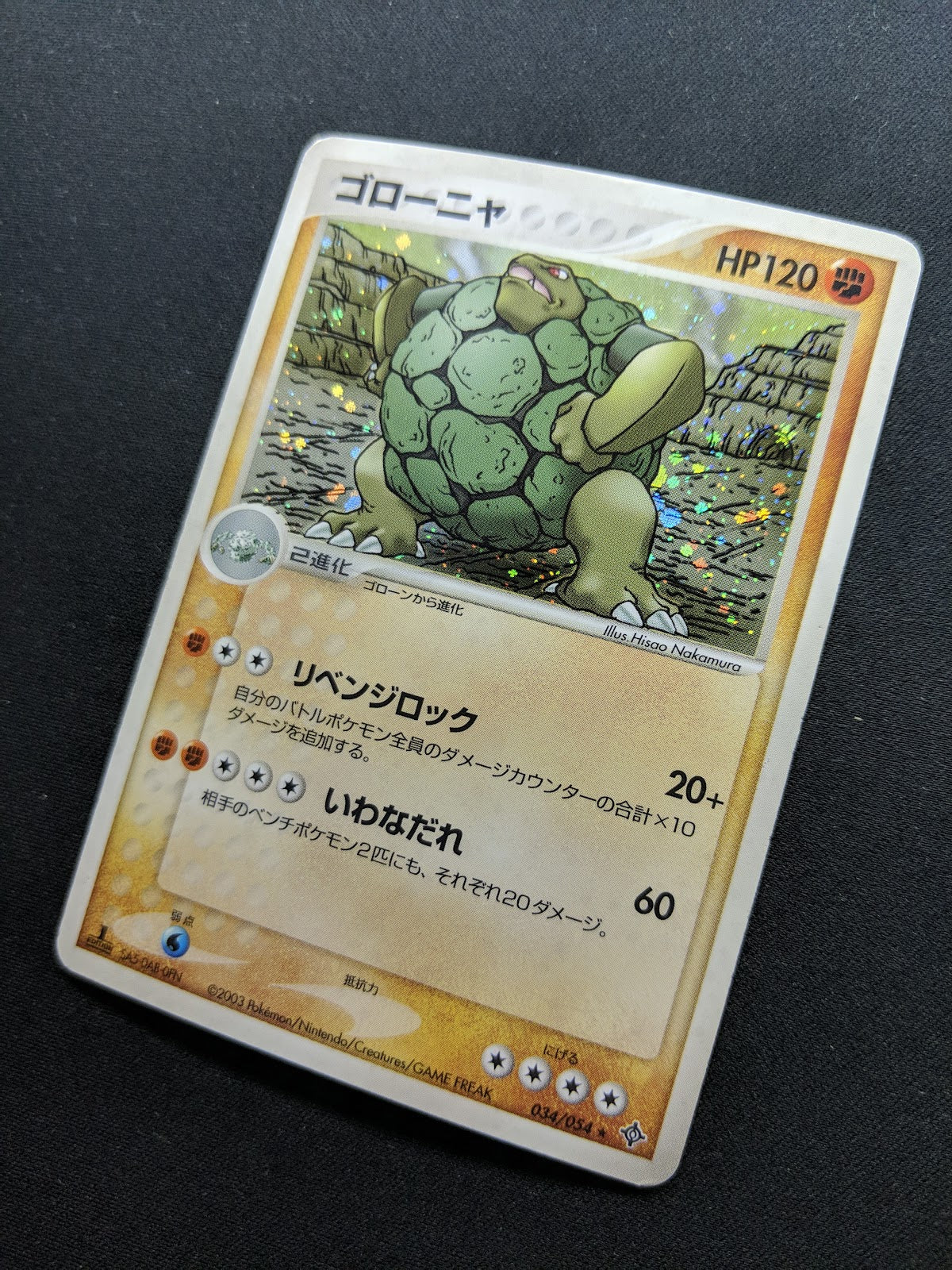 Golem ex Dragon 034/054 Pokemon 1st Edition Japanese Rare Holo 2003 ADV MP/LP