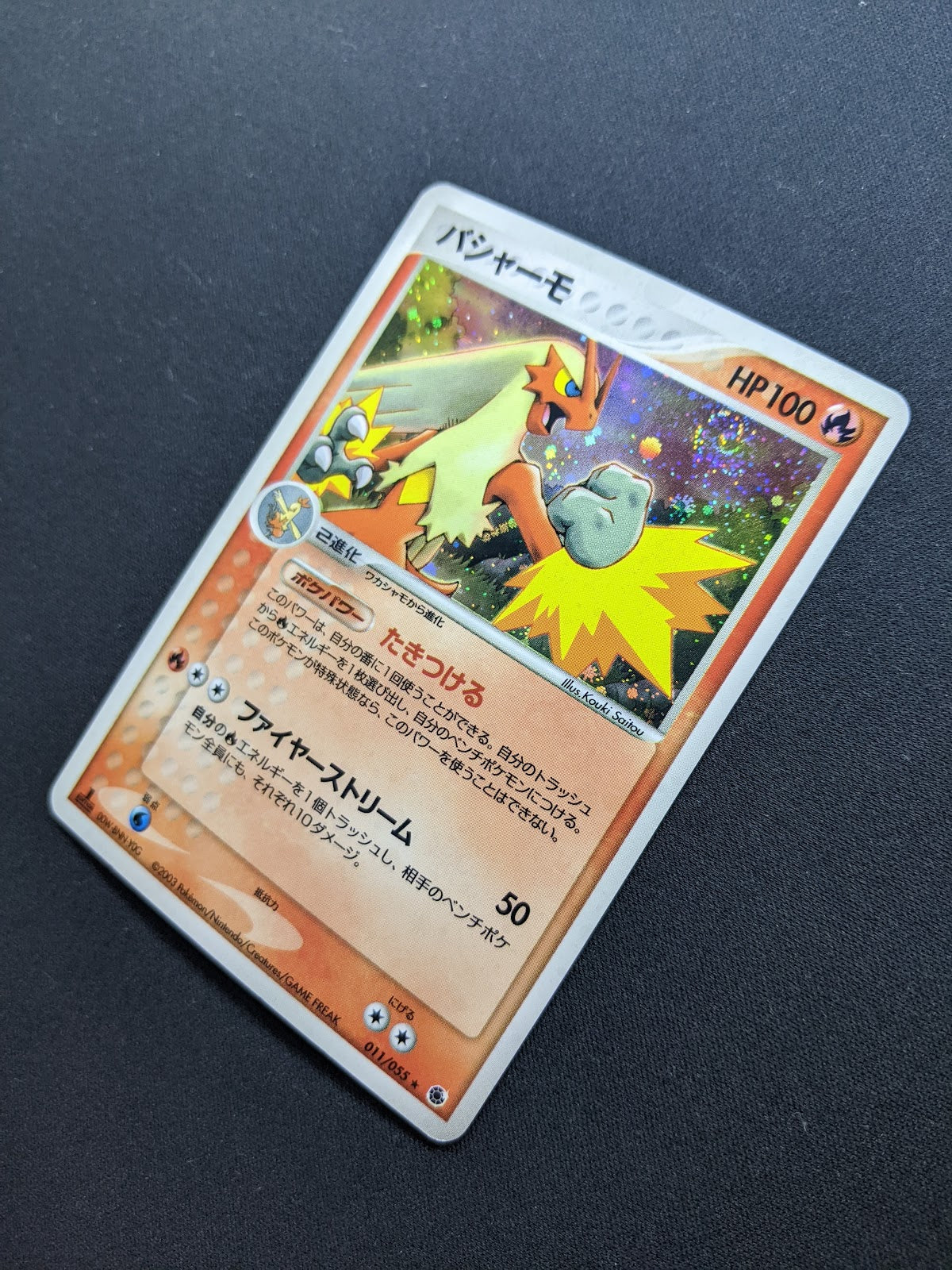 Blaziken ex Ruby & Sapphire 011/055 Pokemon 1st Edition Japanese Rare Holo LP