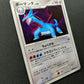 Salamence DP3 Secret Wonders Pokemon DPBP#431 Japanese Unlimited Rare Holo LP