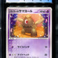 Butler's Dusclops Jirachi Movie VS Deck 010/019 Pokemon Japanese 2003 CGC 8.5