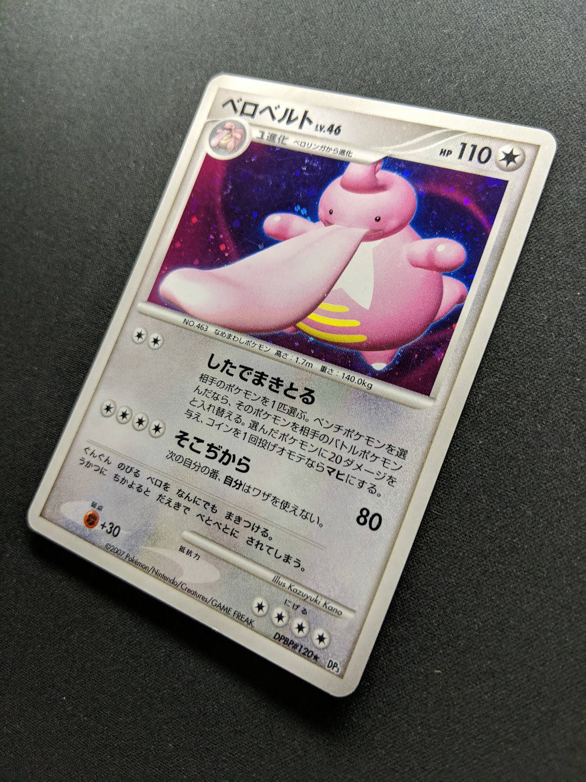 Lickilicky DP3 Secret Wonders Pokemon DPBP#120 Japanese Unlimited Holo MP