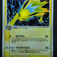 Jolteon ex Unseen Forces 034/106 Pokemon Japanese Unlimited Rare Holo 2005 MP/LP