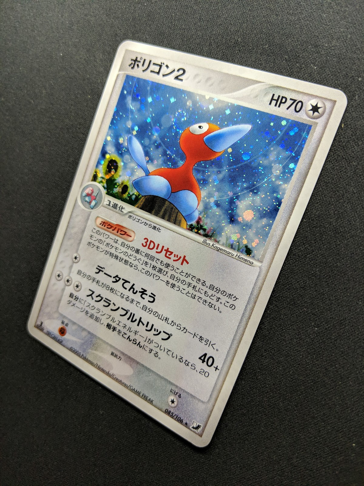 Porygon2 ex Unseen Forces 085/106 Pokemon 1st Edition Japanese Rare Holo LP/NM