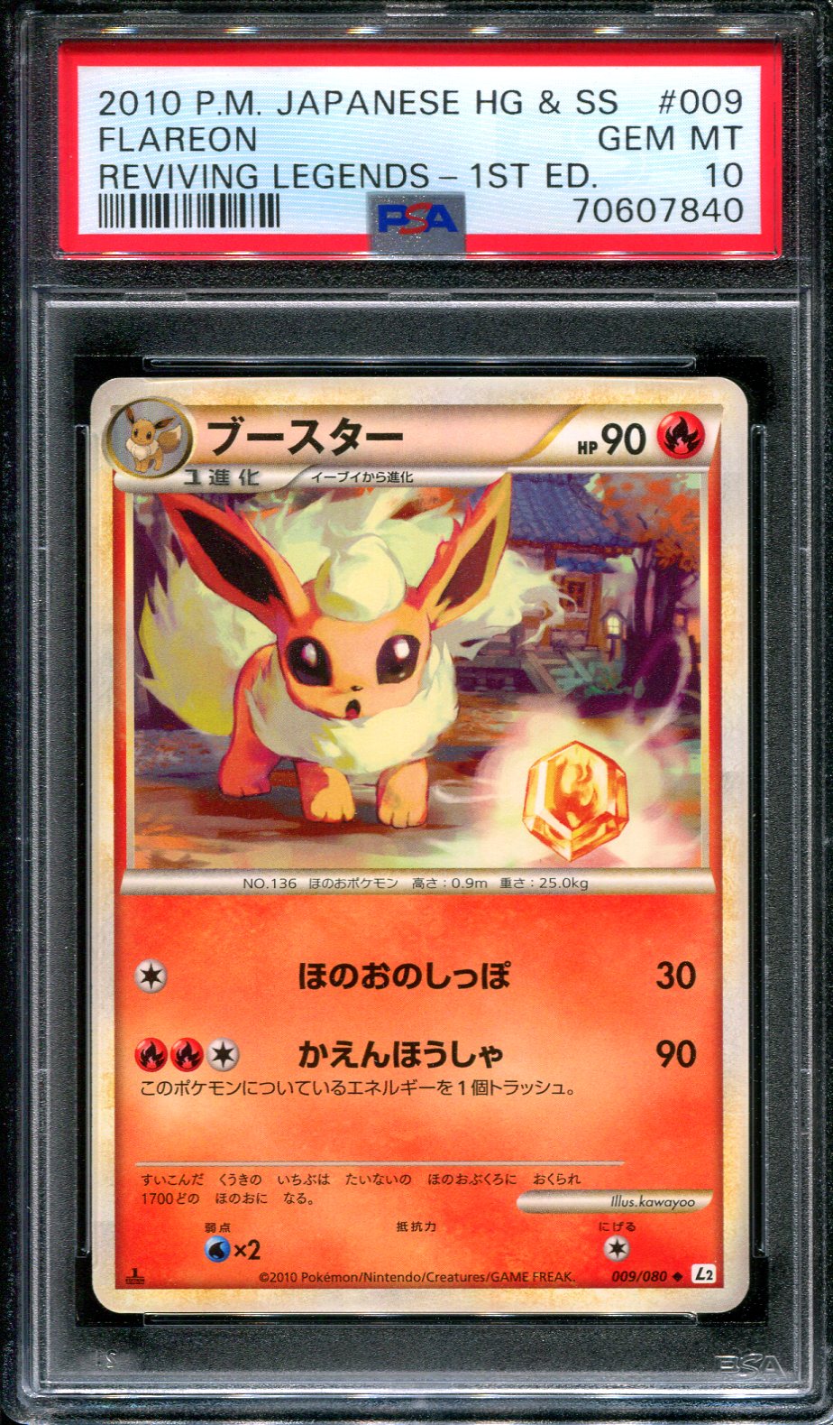 Flareon L2 Reviving Legends 009/080 Pokemon 1st Edition Japanese 2010 PSA 10