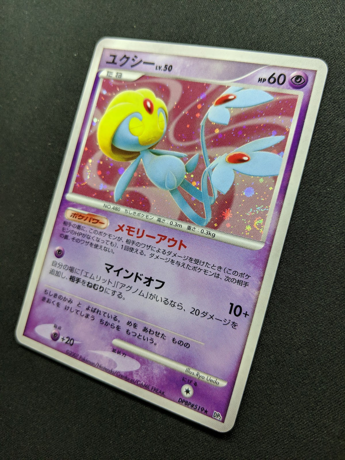 Uxie DP2 Mysterious Treasures Pokemon DPBP#519 Japanese Unlimited Holo LP/NM