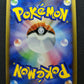 Raichu DP2 Mysterious Treasures Pokemon DPBP#027 Japanese Unlimited Holo MP/LP