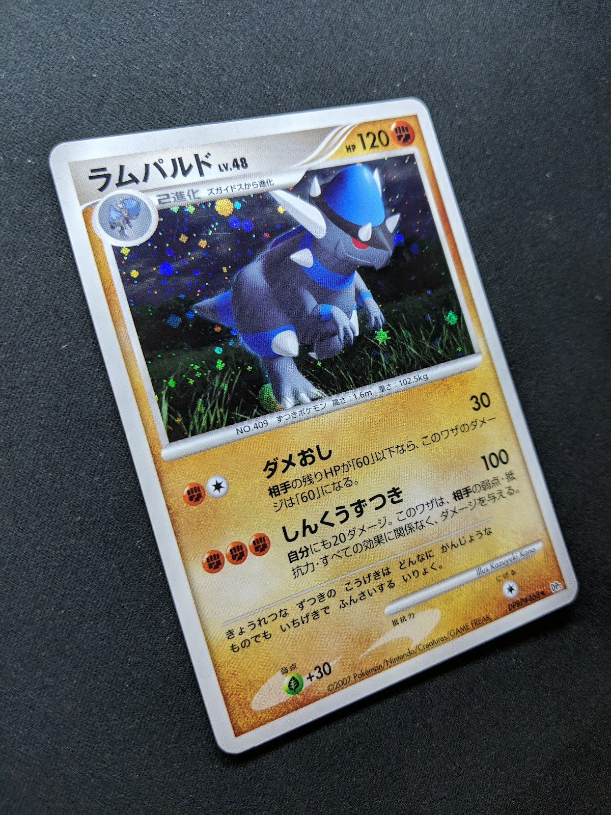 Rampardos DP2 Mysterious Treasures Pokemon DPBP#468 Japanese Rare Holo MP/LP