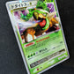 Torterra LV.X 076/DP-P Promo Pokemon Japanese Holo Foil 2008 Special Pack LP