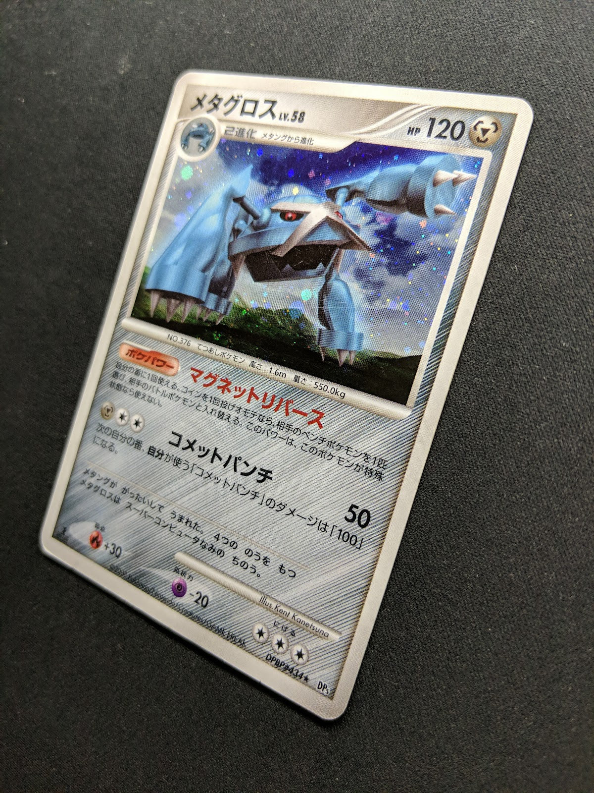 Metagross DP5 Legends Awakened Pokemon 1st Edition DPBP#434 Japanese Holo MP/LP