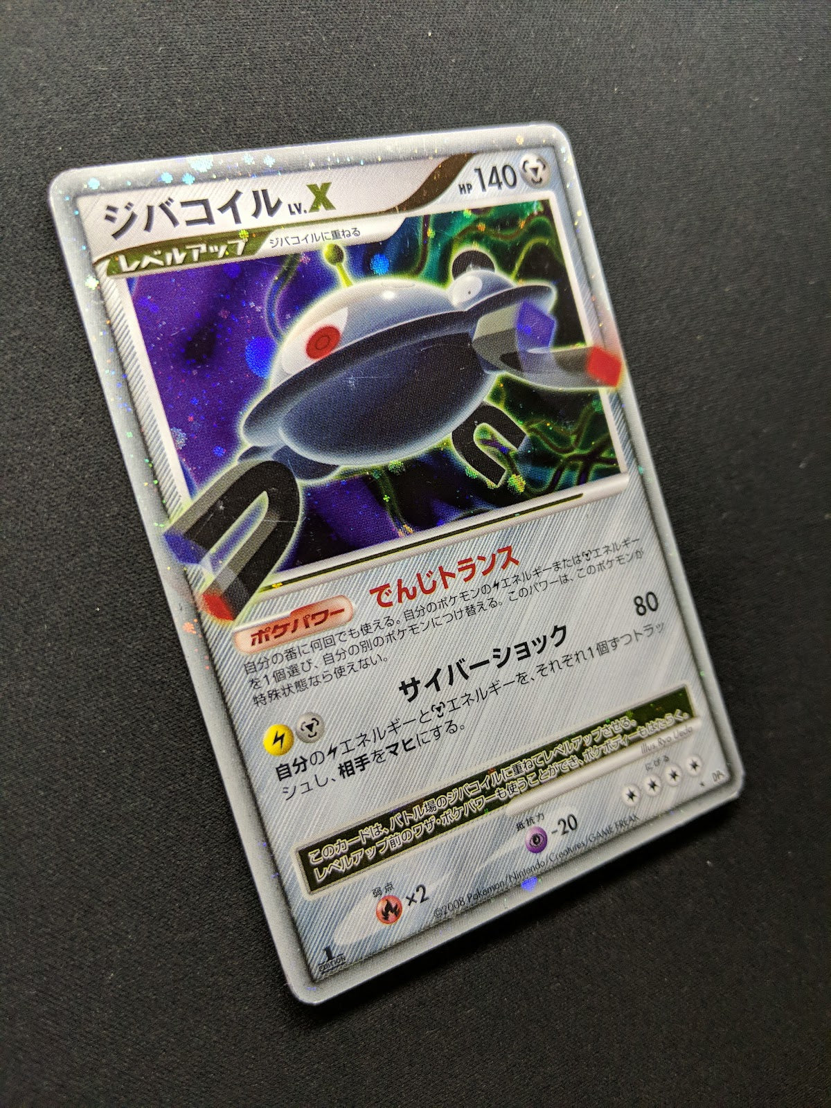 Magnezone LV.X DP5 Legends Awakened Pokemon 1st Edition Japanese Rare Holo MP/LP