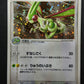 Flygon 033/ADV-P Promo Pokemon Japanese Cosmos Holo 2003 7-Eleven Stamp LP