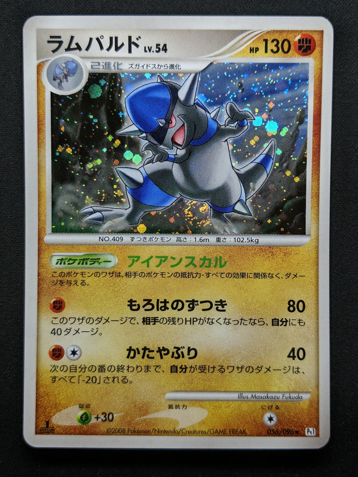 Rampardos Pt1 Platinum 056/096 Pokemon 1st Edition Japanese Rare Holo 2008 LP