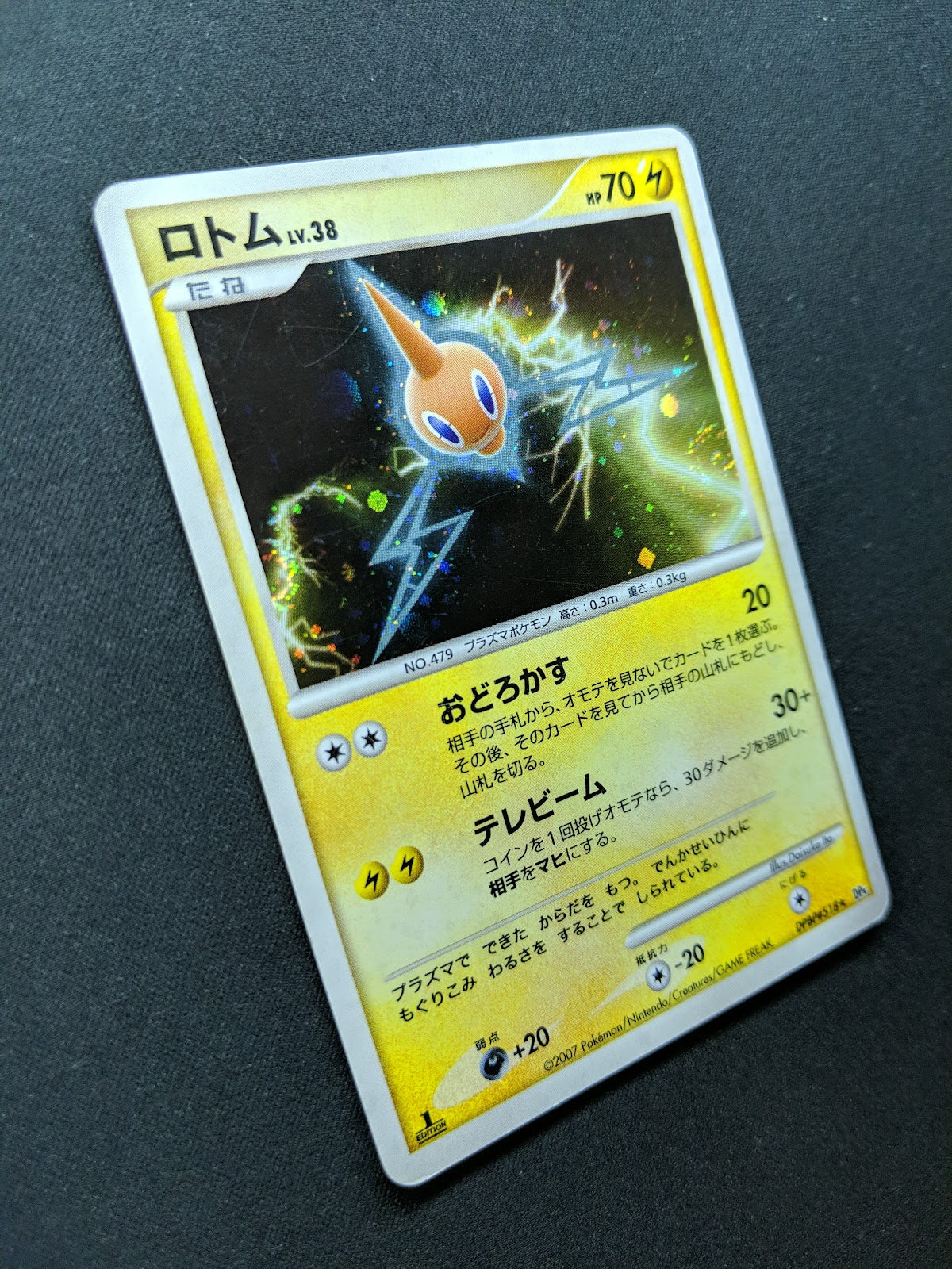 Rotom DP4 Great Encounters Pokemon 1st Edition DPBP#518 Japanese Rare Holo MP/LP