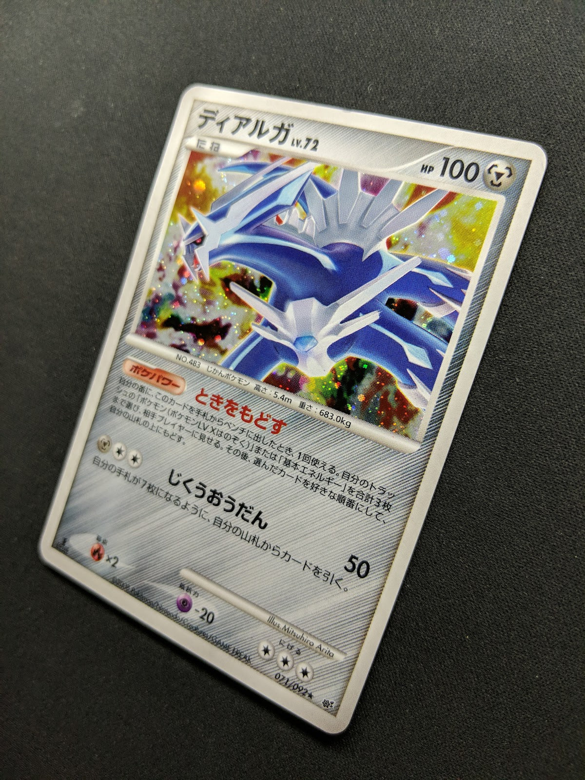 Dialga Platinum 071/092 Pokemon 1st Edition Japanese Rare Holo 2008 DP HP