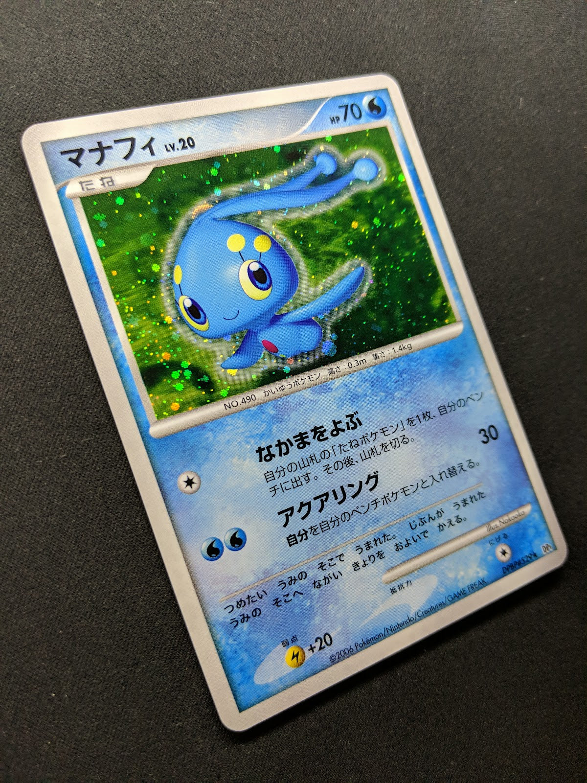 Manaphy DP1 Diamond & Pearl Pokemon DPBP#529 Japanese Unlimited Rare Holo LP