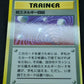Super Energy Retrieval Promo Pokemon Japanese 1997 Glossy Fan Book Song CD LP