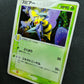 Beedrill ex FireRed & LeafGreen 006/082 Pokemon Japanese Unlimited Holo LP