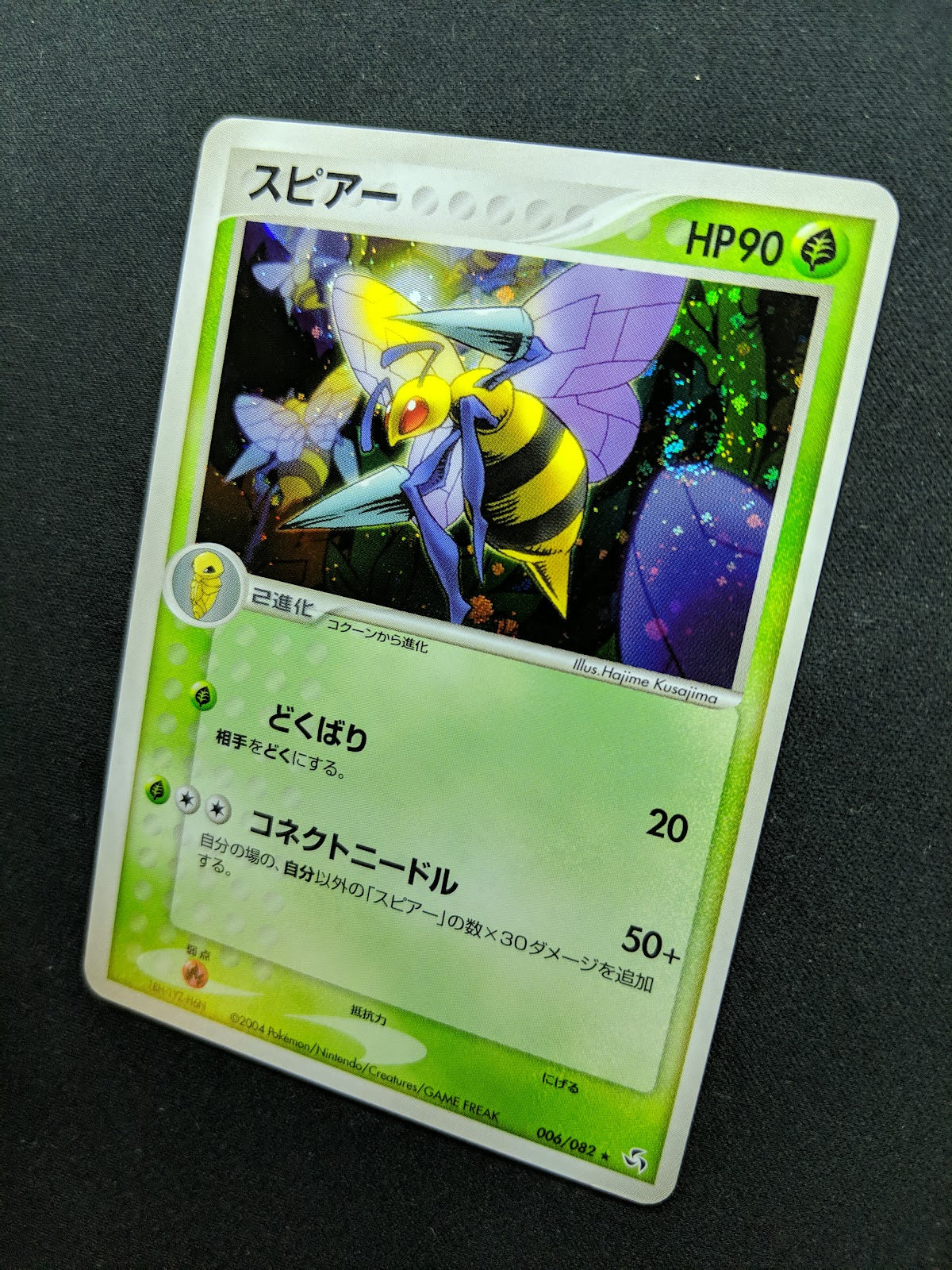 Beedrill ex FireRed & LeafGreen 006/082 Pokemon Japanese Unlimited Holo LP