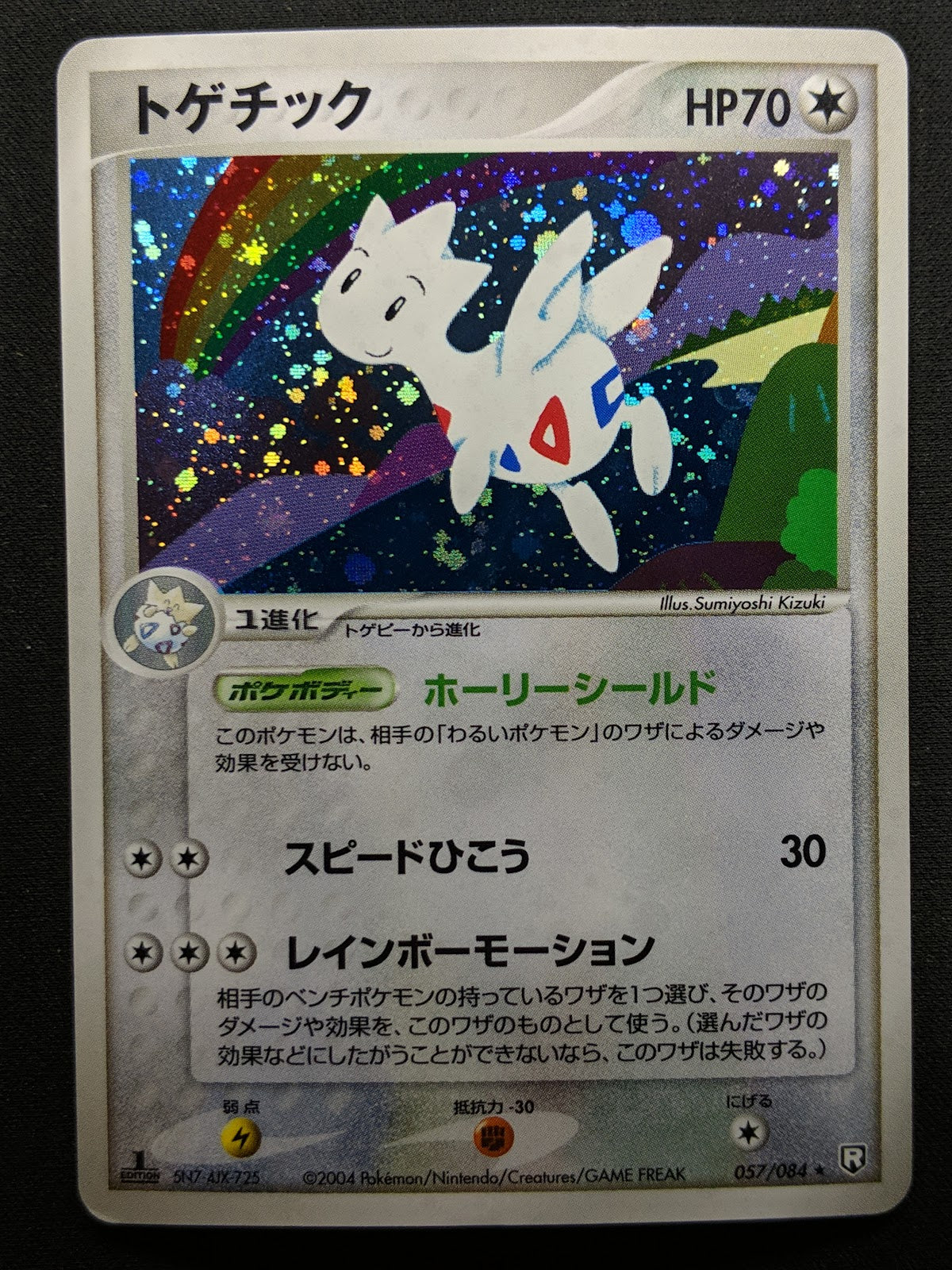 Togetic ex Team Rocket Returns 057/084 Pokemon 1st Edition Japanese Holo LP