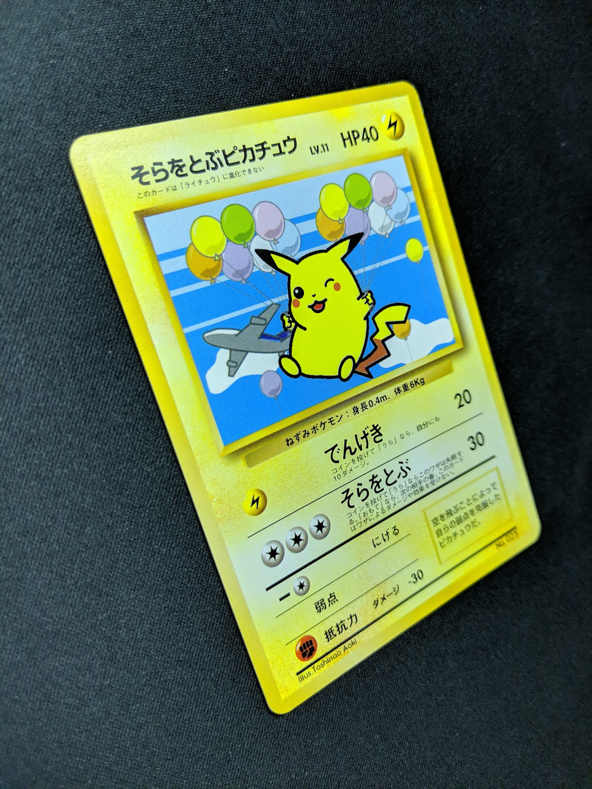 Flying Pikachu No.025 Promo Pokemon Japanese 1999 ANA All Nippon Airlines MP/LP