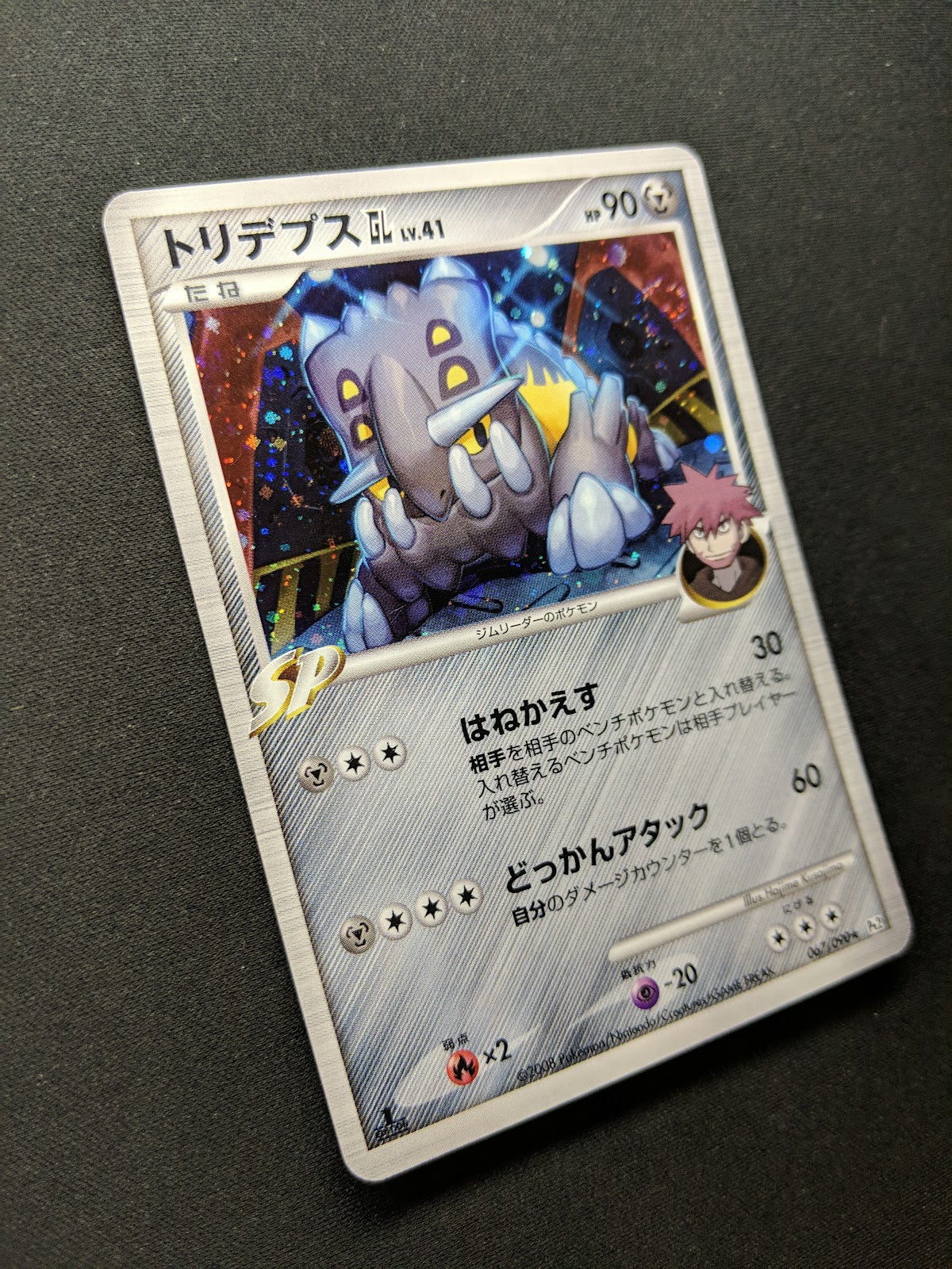 Bastiodon GL Pt2 Rising Rivals 067/090 Pokemon 1st Edition Japanese Holo MP