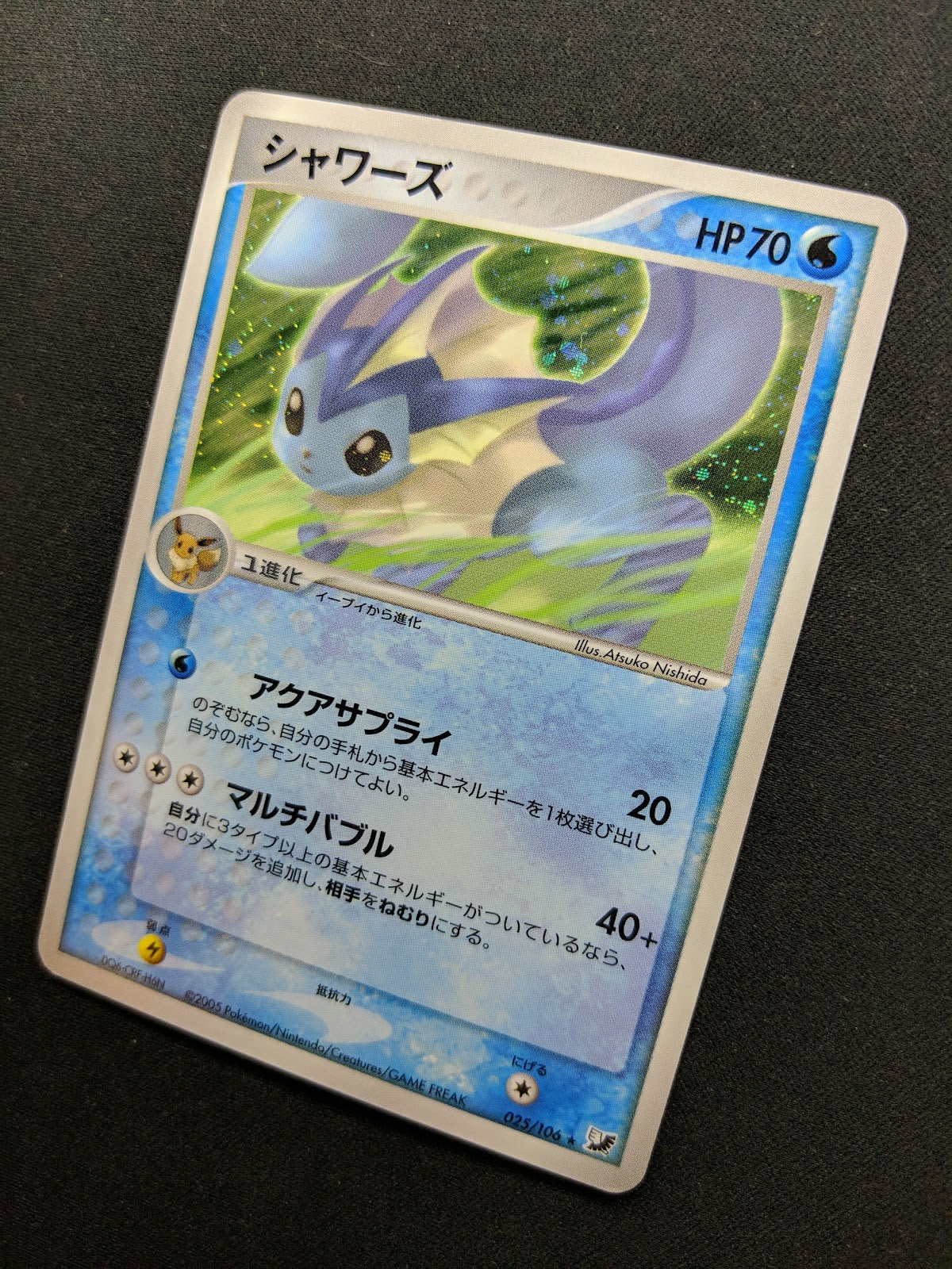 Vaporeon ex Unseen Forces 025/106 Pokemon Japanese Unlimited Rare Holo PCG LP