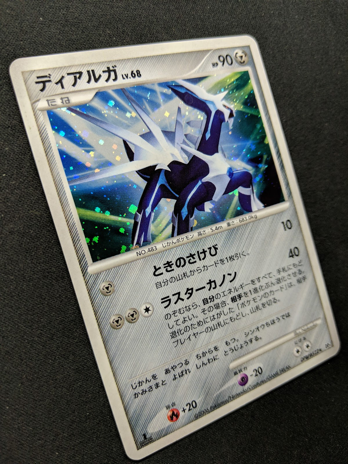 Dialga DP1 Diamond & Pearl Pokemon 1st Edition DPBP#522 Japanese Rare Holo MP/LP