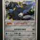 Empoleon Stormfront 070/092 Pokemon 1st Edition Japanese Rare Holo 2008 DP LP/NM
