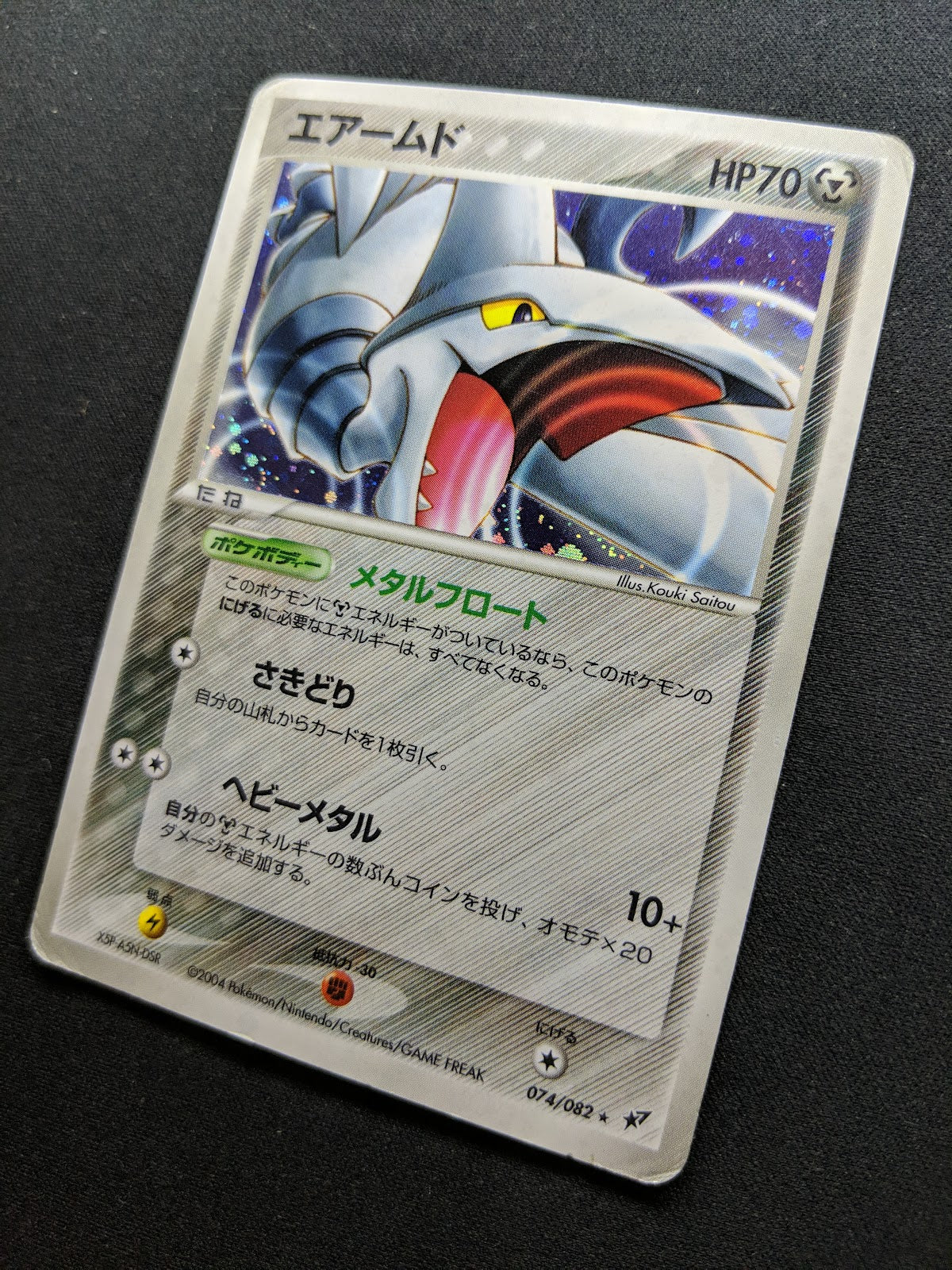 Skarmory ex Deoxys 074/082 Pokemon Japanese Unlimited Rare Holo 2004 PCG HP