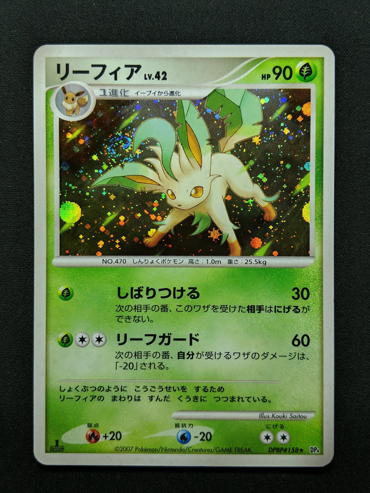 Leafeon DP4 Majestic Dawn Pokemon 1st Edition DPBP#158 Japanese Rare Holo LP