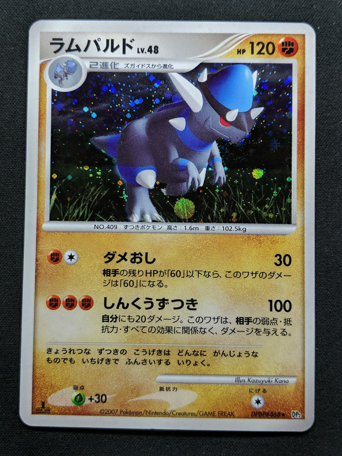 Rampardos DP2 Mysterious Treasures Pokemon 1st Ed DPBP#468 Japanese Holo MP/LP