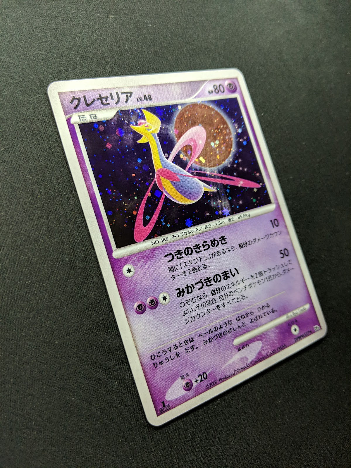 Cresselia DP4 Great Encounters Pokemon 1st Edition DPBP#527 Japanese Holo NM