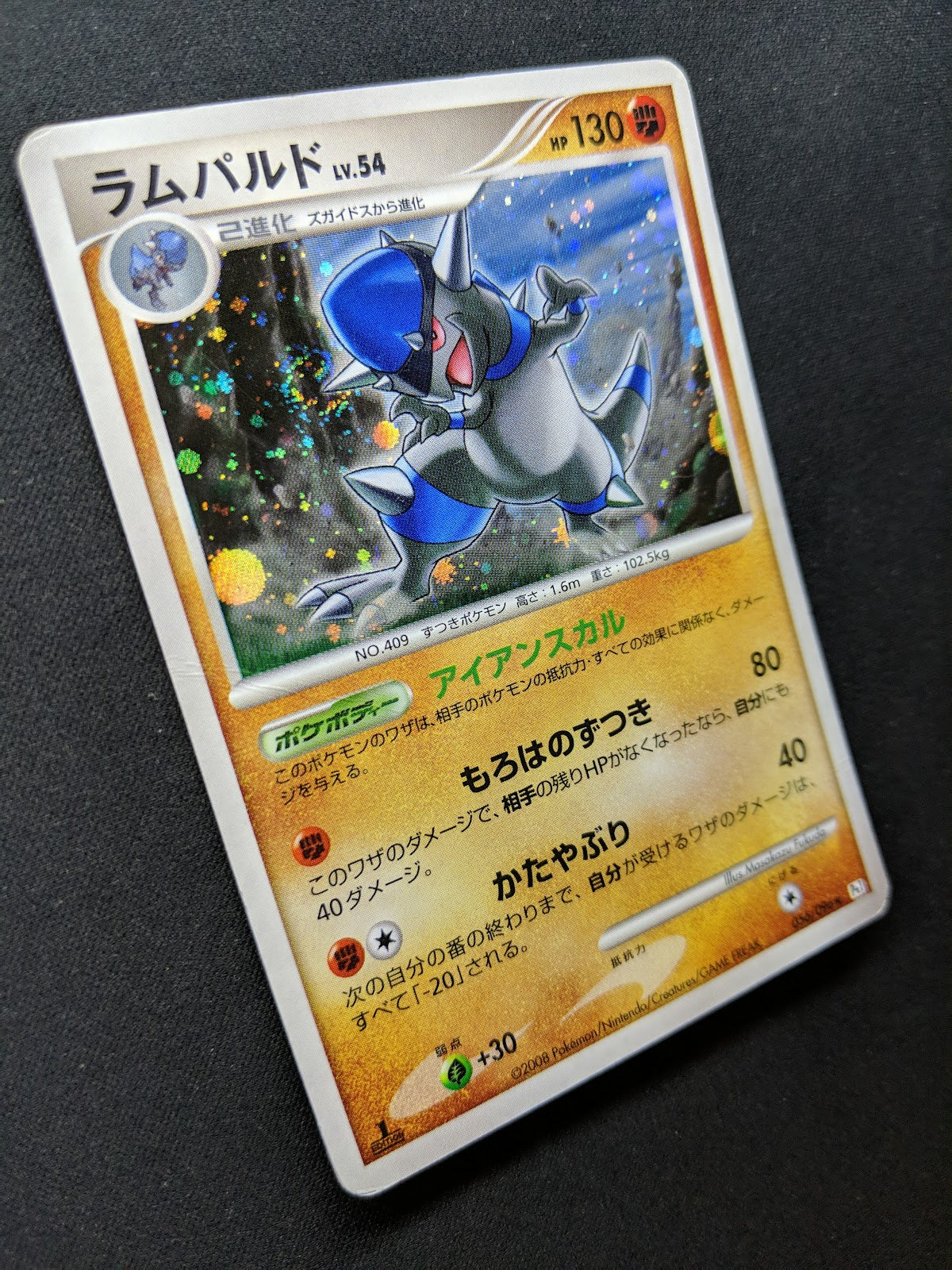 Rampardos Pt1 Platinum 056/096 Pokemon 1st Edition Japanese Rare Holo 2008 DM