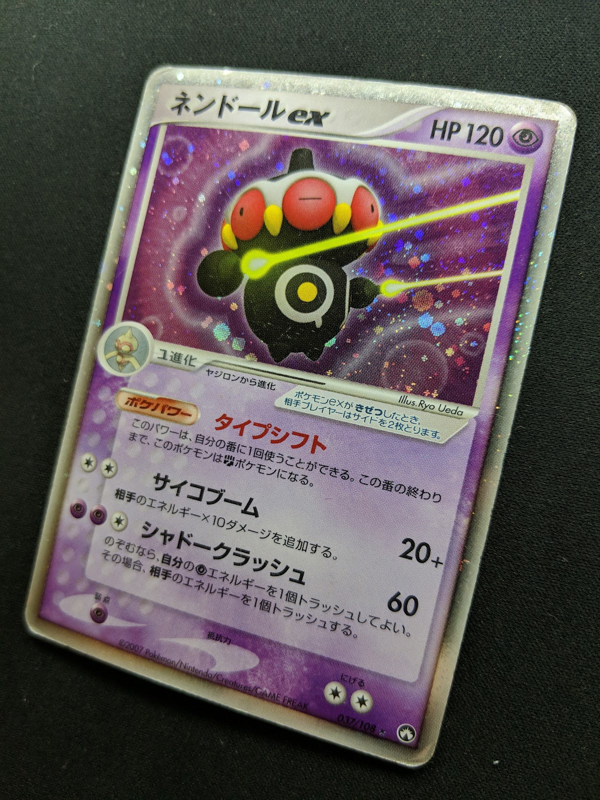 Claydol ex World Champions Pack 037/108 Pokemon Japanese Unlimited Holo HP/MP