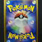 Uxie DP2 Mysterious Treasures Pokemon DPBP#519 Japanese Unlimited Holo HP/MP