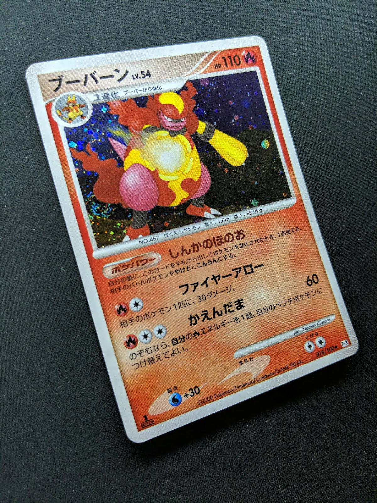 Magmortar Pt3 Supreme Victors 018/100 Pokemon 1st Edition Japanese Holo LP