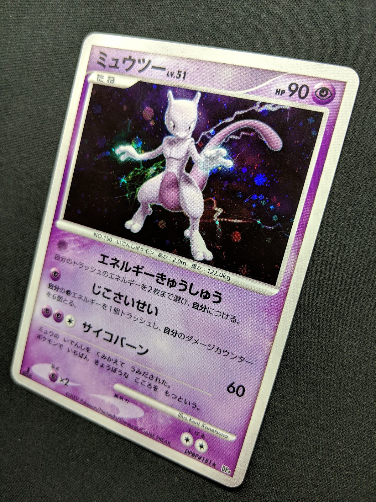 Mewtwo DP4 Majestic Dawn Pokemon 1st Edition DPBP#181 Japanese Rare Holo LP