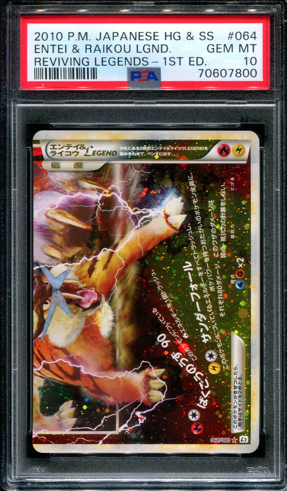 Entei & Raikou LEGEND L2 Reviving Legends 064/080 1st Ed Japanese Holo PSA 10