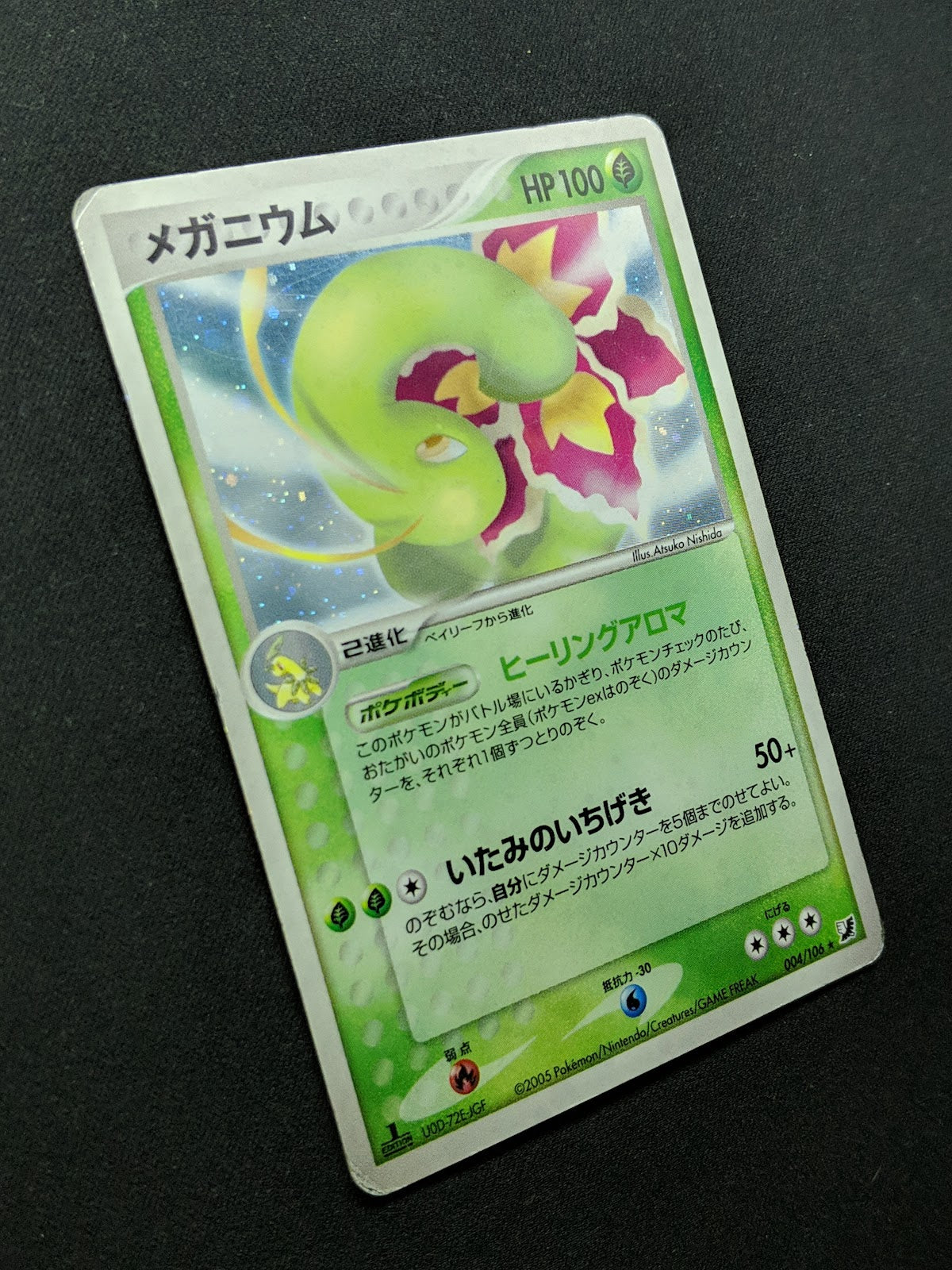 Meganium ex Unseen Forces 004/106 Pokemon 1st Edition Japanese Rare Holo MP