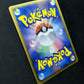 Snivy 034/BW-P Promo Pokemon Japanese 2011 Ito-Yokado BW Quiz Rally Stamp NM