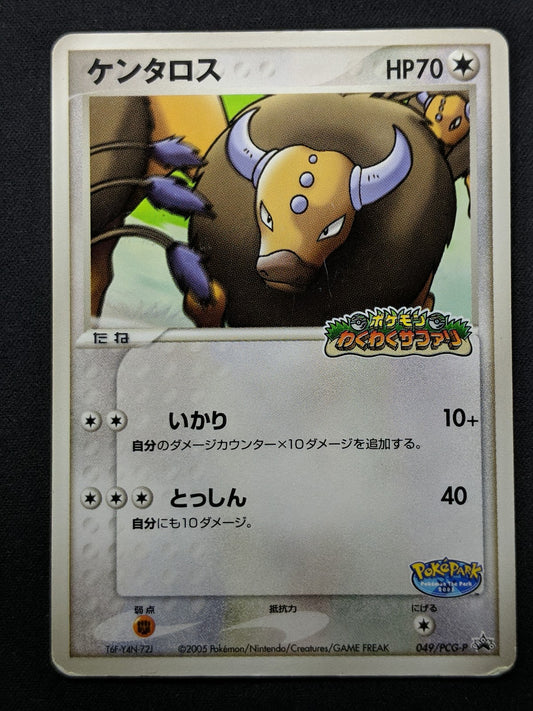 Tauros 049/PCG-P Promo Pokemon Japanese 2005 PokePark Stamp Exclusive MP