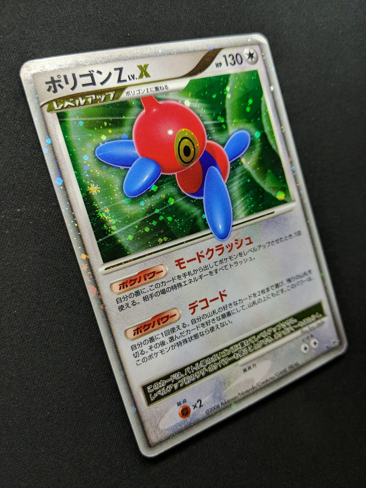 Porygon-Z LV.X DP5 Legends Awakened Pokemon Japanese Unlimited Rare Holo MP/LP