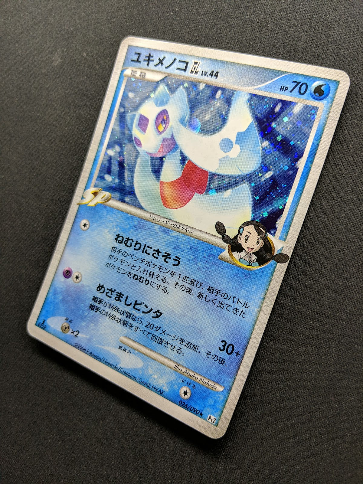 Froslass GL Pt2 Rising Rivals 026/090 Pokemon 1st Edition Japanese Holo MP/LP