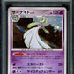 Gardevoir Pt1 Galactic's Conquest 045/096 Pokemon 1st Ed Japanese Holo PSA 10