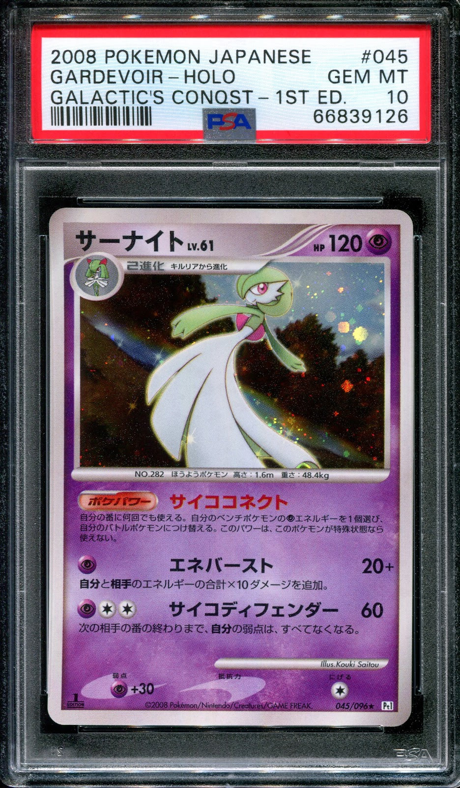 Gardevoir Pt1 Galactic's Conquest 045/096 Pokemon 1st Ed Japanese Holo PSA 10