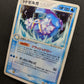 Walrein ex Hidden Legends 032/083 Pokemon Japanese Unlimited Rare Holo ADV LP