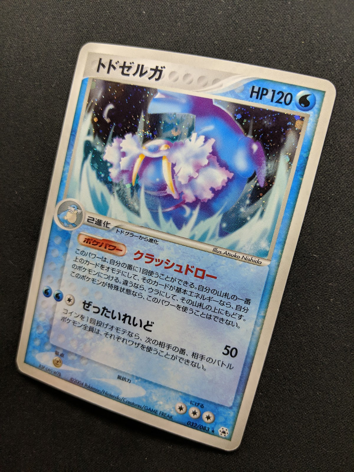 Walrein ex Hidden Legends 032/083 Pokemon Japanese Unlimited Rare Holo ADV LP